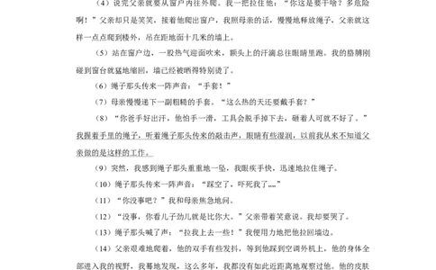 2015年辽宁省盘锦市中考语文试题（空白卷）_中考真题_1.语文中考真题2015-2024年_地区卷_辽宁省_辽宁语文_盘锦语文2015-22