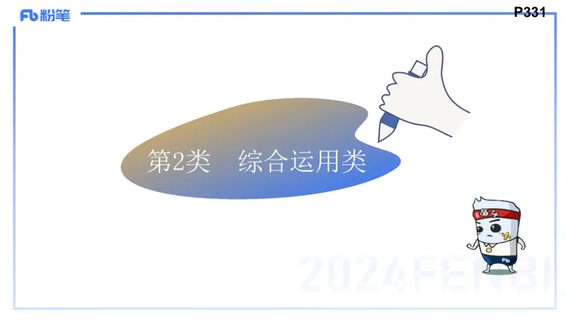 8.28-教资理论-主观专项（高中）-简答题+材料分析题-高闪闪_4-教培资料-26年最新资料-同步更新_初中高中教资_03科三专项（进去保存报考的学科即可）_初中_初中政治-通关资料包