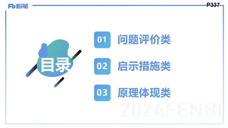 8.28-教资理论-主观专项（高中）-简答题+材料分析题-高闪闪_4-教培资料-26年最新资料-同步更新_初中高中教资_03科三专项（进去保存报考的学科即可）_初中_初中政治-通关资料包