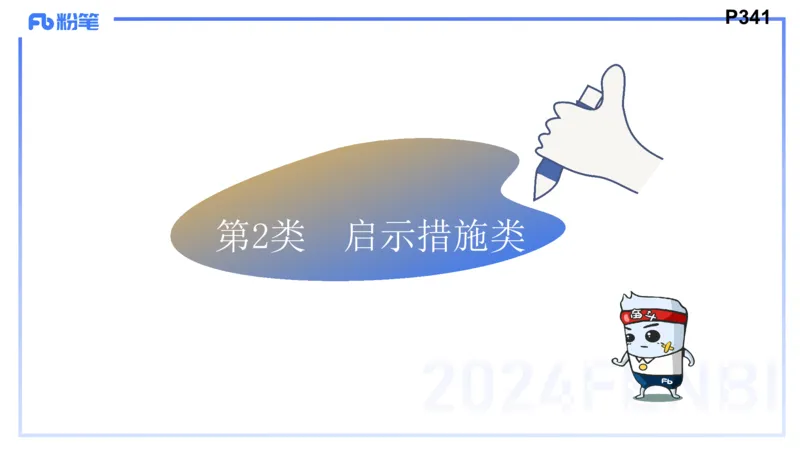 8.28-教资理论-主观专项（高中）-简答题+材料分析题-高闪闪_4-教培资料-26年最新资料-同步更新_初中高中教资_03科三专项（进去保存报考的学科即可）_初中_初中政治-通关资料包