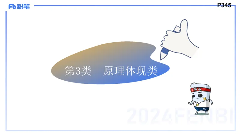 8.28-教资理论-主观专项（高中）-简答题+材料分析题-高闪闪_4-教培资料-26年最新资料-同步更新_初中高中教资_03科三专项（进去保存报考的学科即可）_初中_初中政治-通关资料包