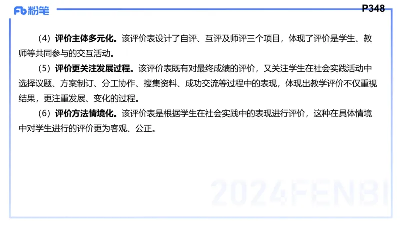 8.28-教资理论-主观专项（高中）-简答题+材料分析题-高闪闪_4-教培资料-26年最新资料-同步更新_初中高中教资_03科三专项（进去保存报考的学科即可）_初中_初中政治-通关资料包