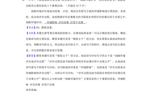 2008年高考语文试卷（江苏）（解析卷）_1.高考2025全国各省真题+答案_01.2008-2024全国高考真题（按省份分类）_10.江苏_2008-2024&middot;（江苏）语文高考真题