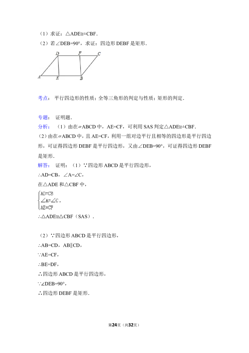 2015年广西省南宁市中考数学试卷（含解析版）_中考真题_2.数学中考真题2015-2024年_2015年全国中考数学180份