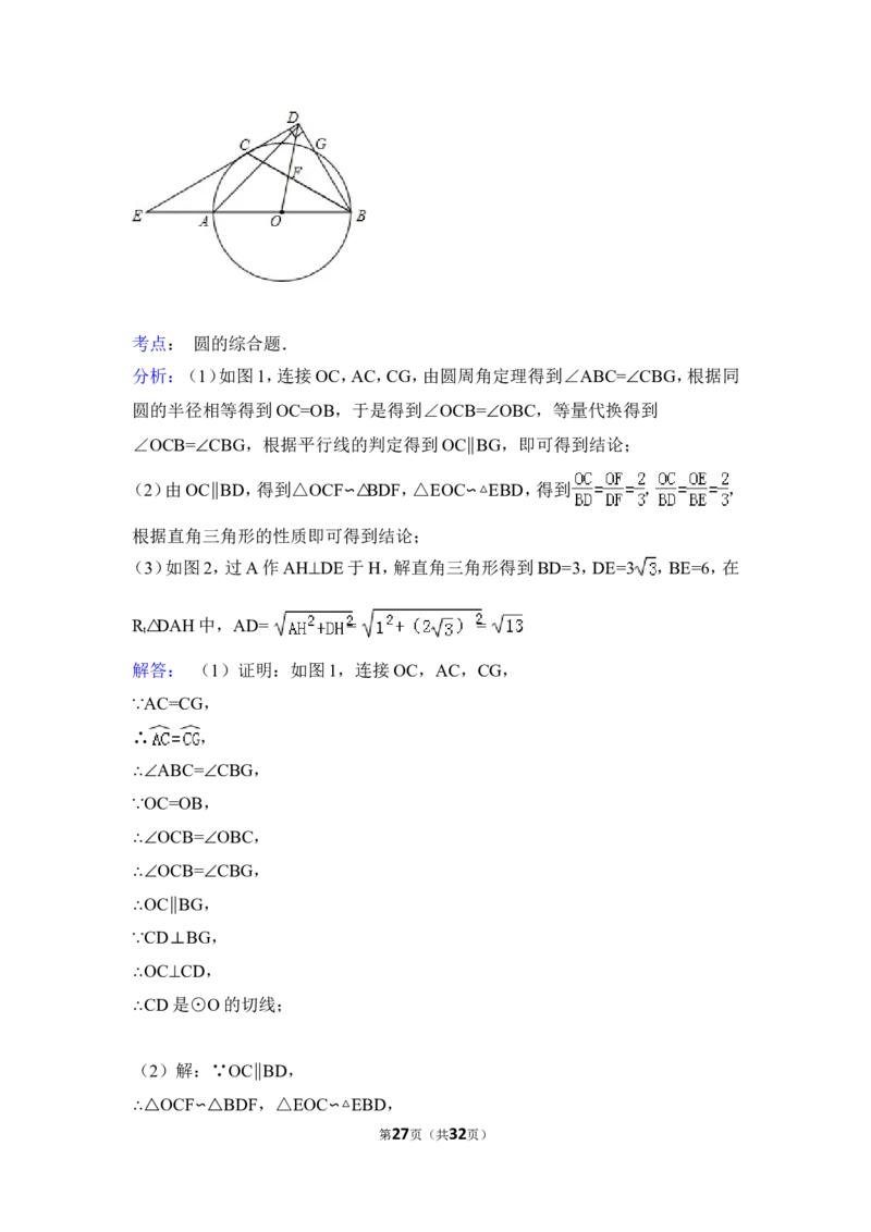 2015年广西省南宁市中考数学试卷（含解析版）_中考真题_2.数学中考真题2015-2024年_2015年全国中考数学180份