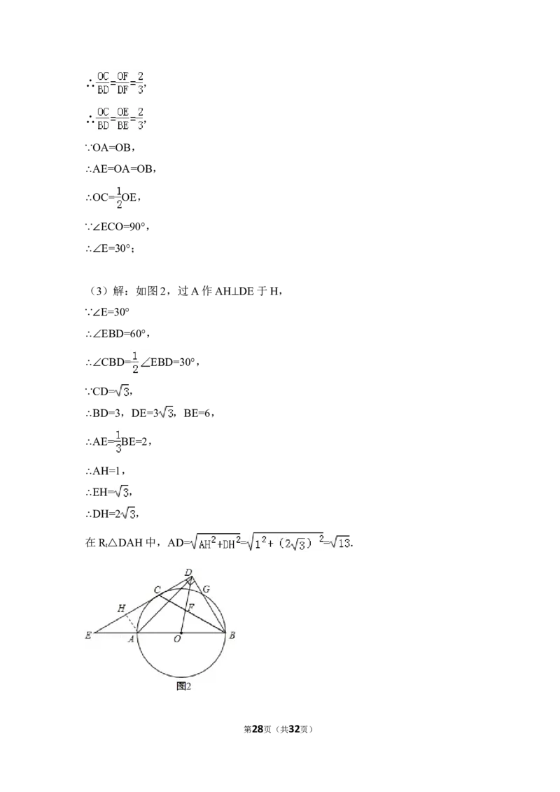 2015年广西省南宁市中考数学试卷（含解析版）_中考真题_2.数学中考真题2015-2024年_2015年全国中考数学180份