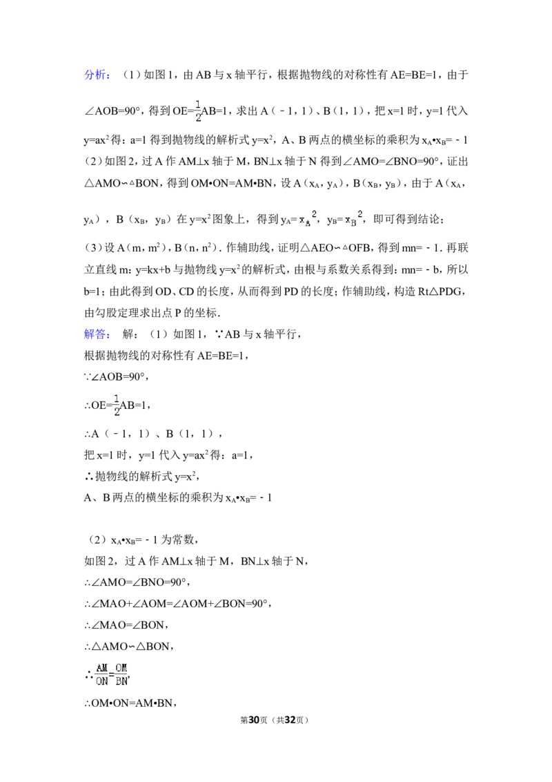 2015年广西省南宁市中考数学试卷（含解析版）_中考真题_2.数学中考真题2015-2024年_2015年全国中考数学180份