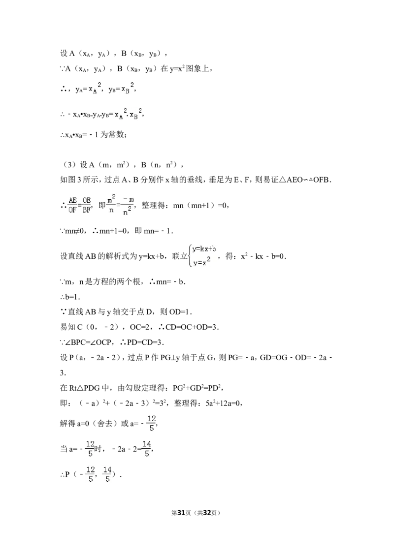 2015年广西省南宁市中考数学试卷（含解析版）_中考真题_2.数学中考真题2015-2024年_2015年全国中考数学180份