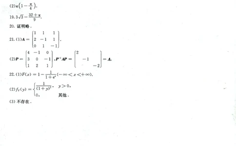2024考研数学张宇真题大全试卷数学三公众号：考研公众号：小乖考研免费分享_06.数学三历年真题_张老师版本数三