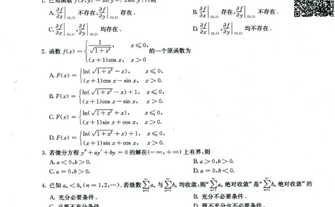 2024考研数学张宇真题大全试卷数学三公众号：考研公众号：小乖考研免费分享_06.数学三历年真题_张老师版本数三