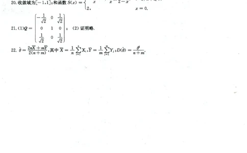 2024考研数学张宇真题大全试卷数学三公众号：考研公众号：小乖考研免费分享_06.数学三历年真题_张老师版本数三