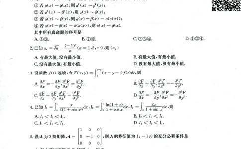 2024考研数学张宇真题大全试卷数学三公众号：考研公众号：小乖考研免费分享_06.数学三历年真题_张老师版本数三