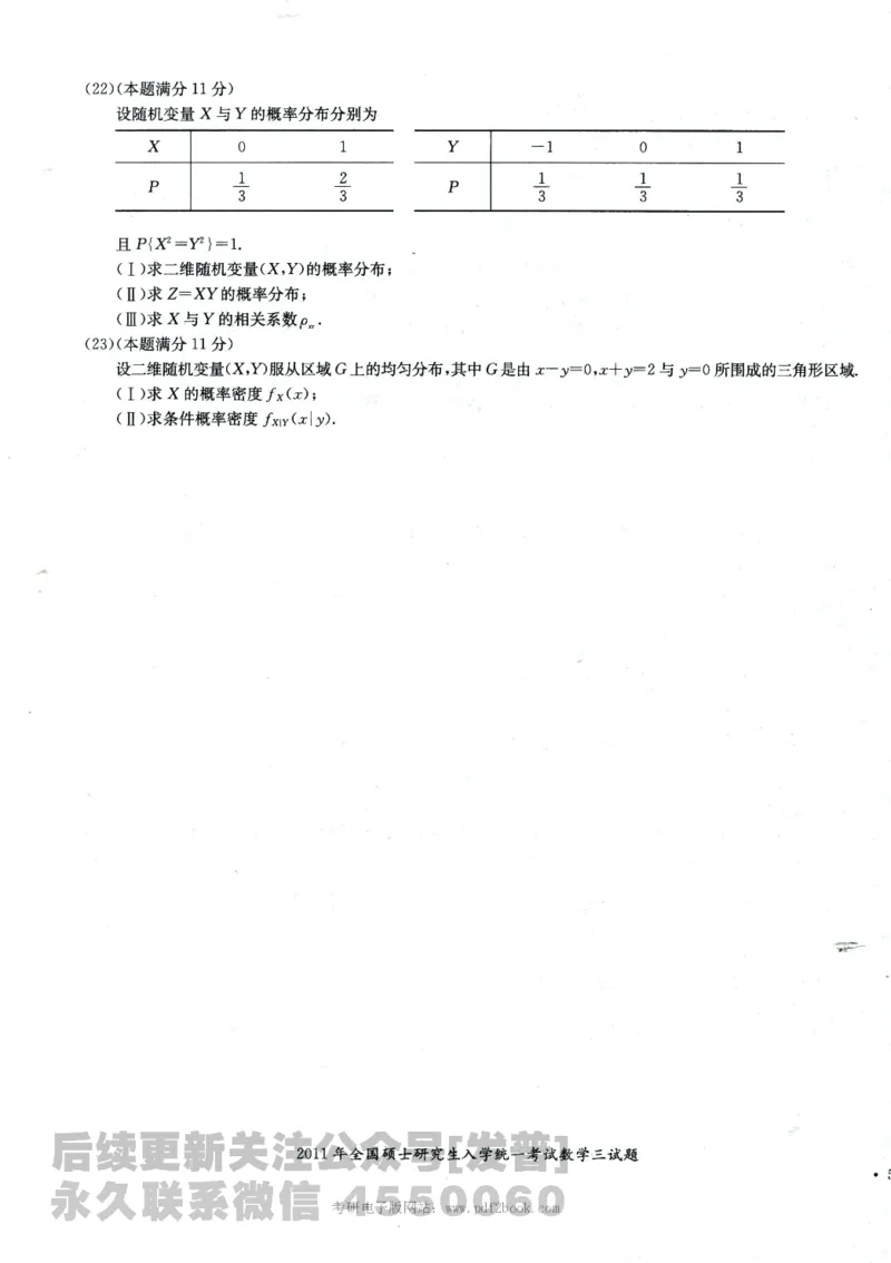 2024考研数学张宇真题大全试卷数学三公众号：考研公众号：小乖考研免费分享_06.数学三历年真题_张老师版本数三