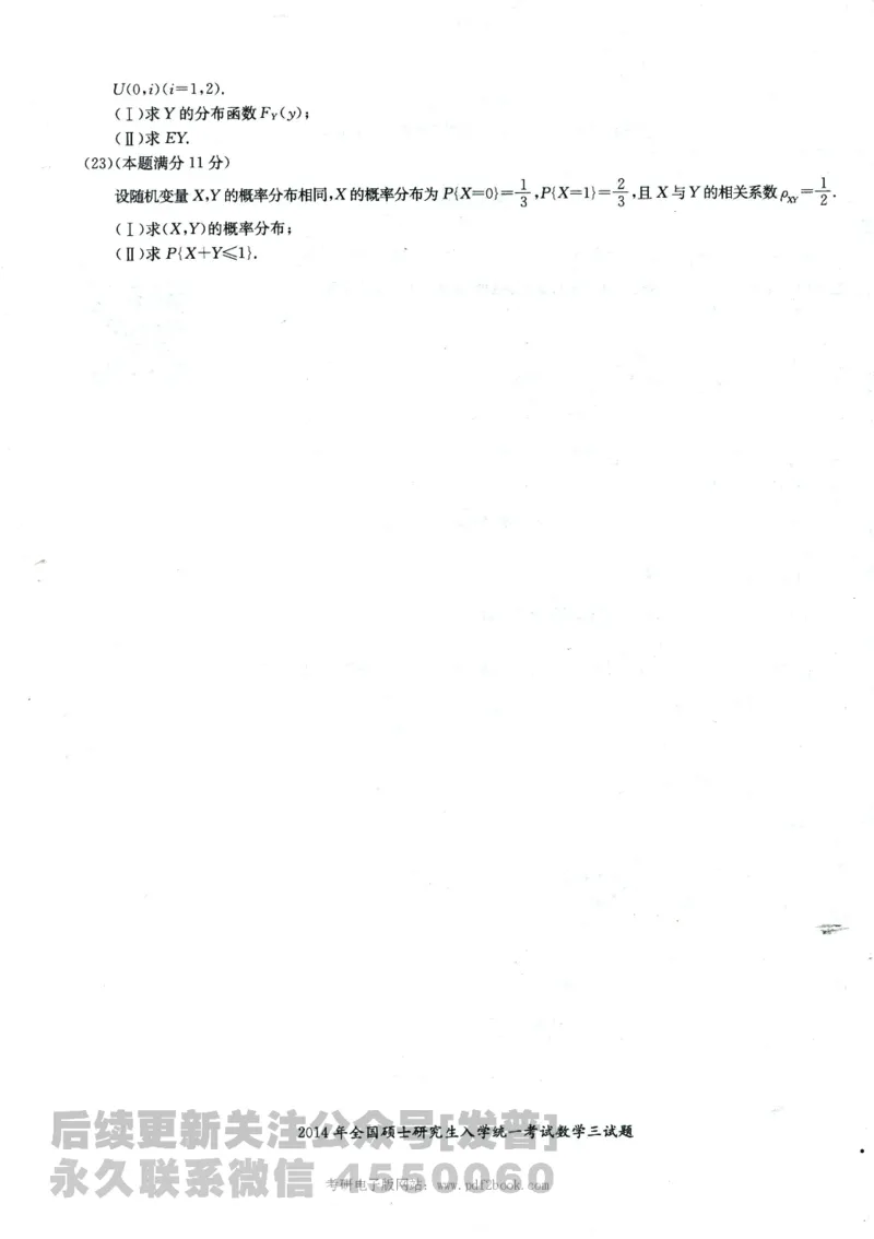 2024考研数学张宇真题大全试卷数学三公众号：考研公众号：小乖考研免费分享_06.数学三历年真题_张老师版本数三