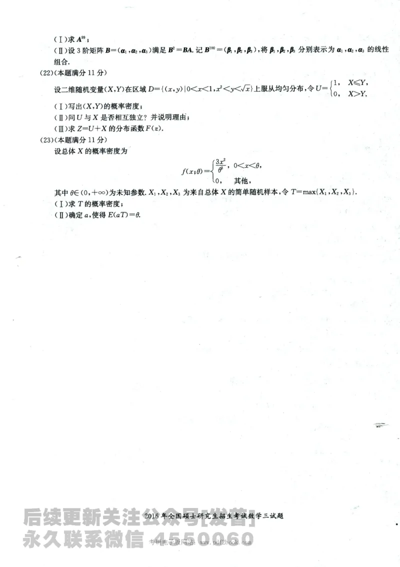 2024考研数学张宇真题大全试卷数学三公众号：考研公众号：小乖考研免费分享_06.数学三历年真题_张老师版本数三