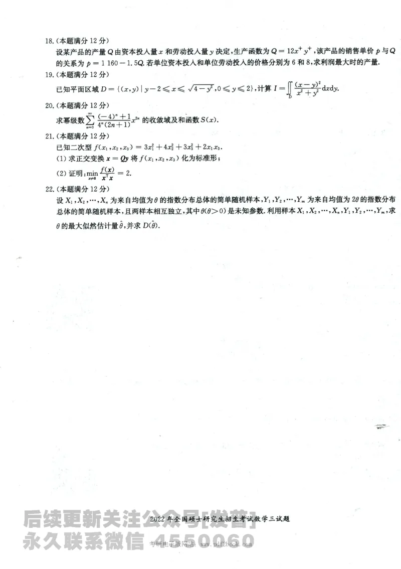2024考研数学张宇真题大全试卷数学三公众号：考研公众号：小乖考研免费分享_06.数学三历年真题_张老师版本数三