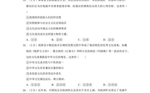 2010年高考政治试卷（江苏）（空白卷）_1.高考2025全国各省真题+答案_01.2008-2024全国高考真题（按省份分类）_10.江苏_2008-2024&middot;（江苏）政治高考真题