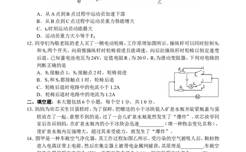 2015年德州市中考物理试题及答案_中考真题_4.物理中考真题2015-2024年_地区卷_德州物理10-20