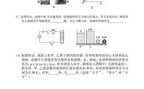 2015年德州市中考物理试题及答案_中考真题_4.物理中考真题2015-2024年_地区卷_德州物理10-20