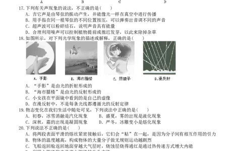 2013年黑龙江省哈尔滨市中考物理及答案_中考真题_4.物理中考真题2015-2024年_地区卷_黑龙江_哈尔滨中考物理