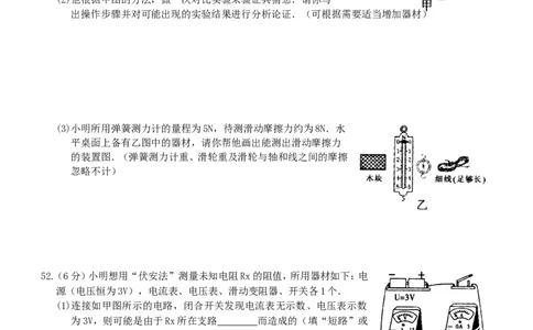 2013年黑龙江省哈尔滨市中考物理及答案_中考真题_4.物理中考真题2015-2024年_地区卷_黑龙江_哈尔滨中考物理