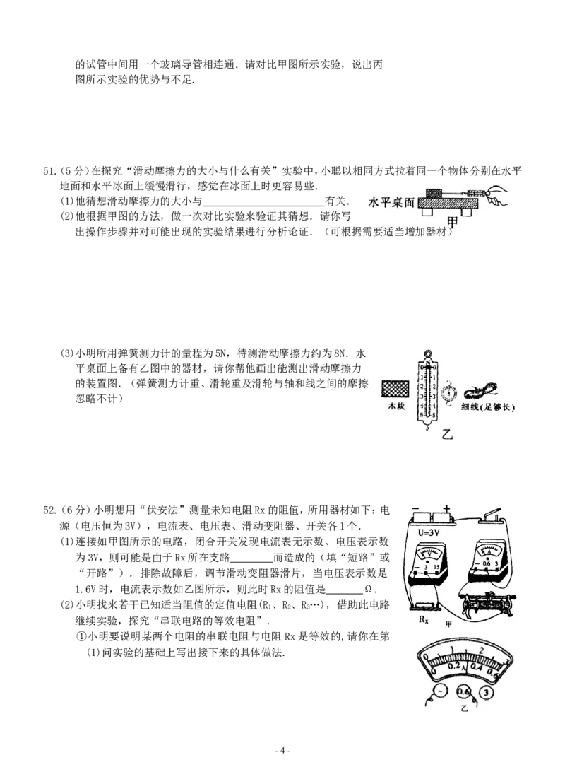 2013年黑龙江省哈尔滨市中考物理及答案_中考真题_4.物理中考真题2015-2024年_地区卷_黑龙江_哈尔滨中考物理
