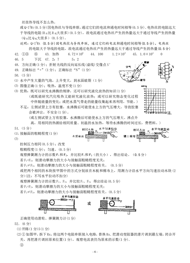 2013年黑龙江省哈尔滨市中考物理及答案_中考真题_4.物理中考真题2015-2024年_地区卷_黑龙江_哈尔滨中考物理