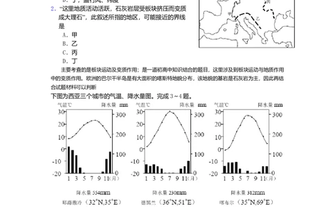 2010年高考地理试卷（浙江）（空白卷）_1.高考2025全国各省真题+答案_01.2008-2024全国高考真题（按省份分类）_22.浙江_2008-2024&middot;（浙江）地理高考真题