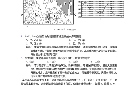 2010年高考地理试卷（浙江）（空白卷）_1.高考2025全国各省真题+答案_01.2008-2024全国高考真题（按省份分类）_22.浙江_2008-2024&middot;（浙江）地理高考真题