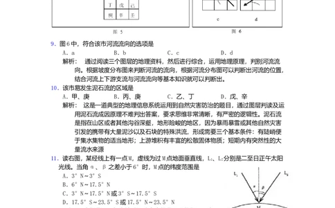 2010年高考地理试卷（浙江）（空白卷）_1.高考2025全国各省真题+答案_01.2008-2024全国高考真题（按省份分类）_22.浙江_2008-2024&middot;（浙江）地理高考真题