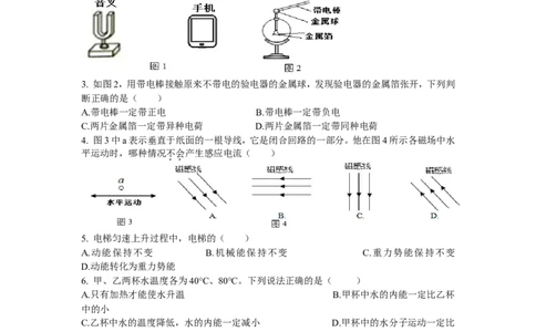 2017年广州市中考物理试题(含答案)_中考真题_4.物理中考真题2015-2024年_地区卷_广东省_广东广州中考物理2008---2022年