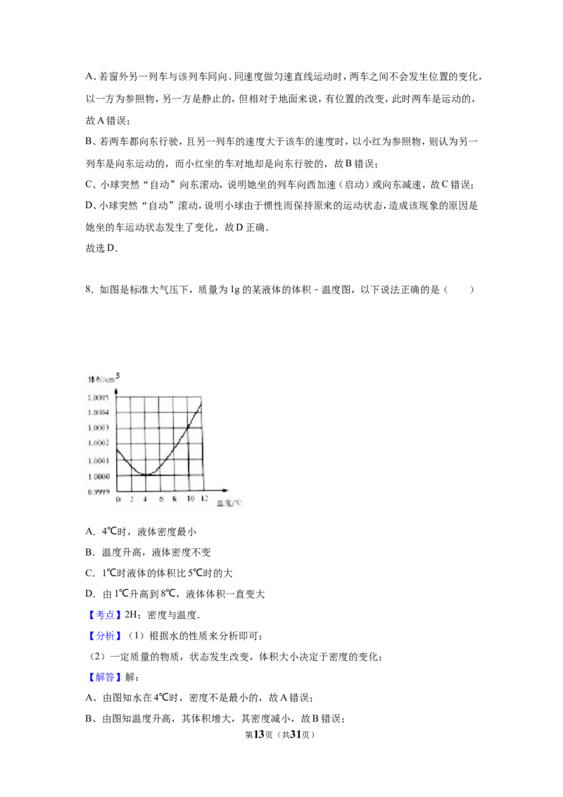 2017年广州市中考物理试题(含答案)_中考真题_4.物理中考真题2015-2024年_地区卷_广东省_广东广州中考物理2008---2022年