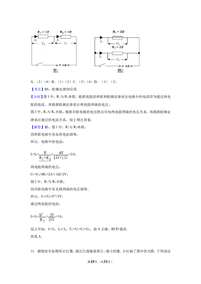 2017年广州市中考物理试题(含答案)_中考真题_4.物理中考真题2015-2024年_地区卷_广东省_广东广州中考物理2008---2022年