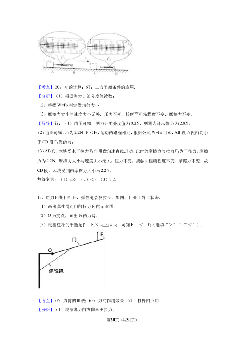 2017年广州市中考物理试题(含答案)_中考真题_4.物理中考真题2015-2024年_地区卷_广东省_广东广州中考物理2008---2022年