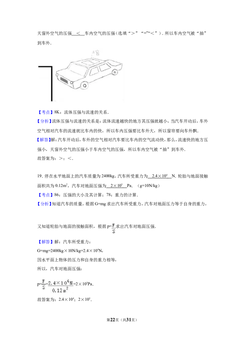 2017年广州市中考物理试题(含答案)_中考真题_4.物理中考真题2015-2024年_地区卷_广东省_广东广州中考物理2008---2022年