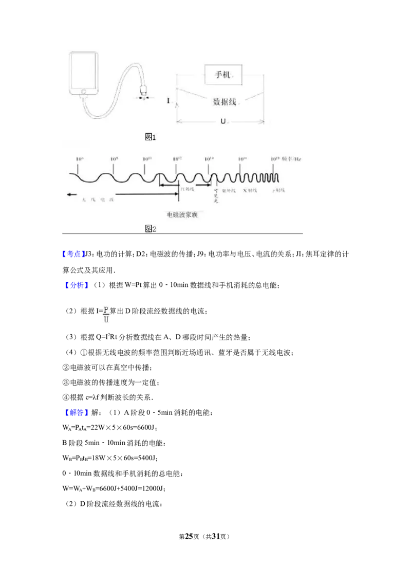 2017年广州市中考物理试题(含答案)_中考真题_4.物理中考真题2015-2024年_地区卷_广东省_广东广州中考物理2008---2022年