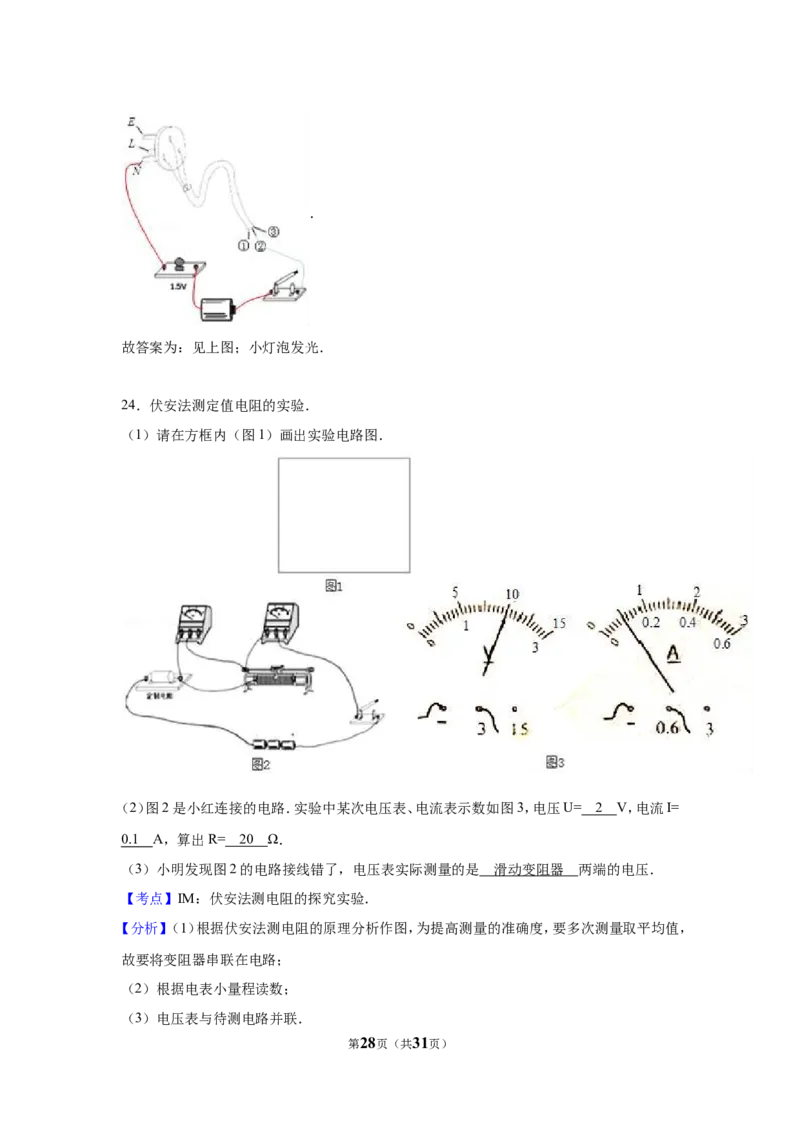 2017年广州市中考物理试题(含答案)_中考真题_4.物理中考真题2015-2024年_地区卷_广东省_广东广州中考物理2008---2022年