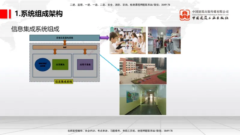 12.24一建《民航》抢先备考不白学，高频考点全攻略（第2轮）_2026年一级建造师_2026年一建民航_2025年一建民航SVIP_02-基础精讲✿高端面授✿深度强化_讲义