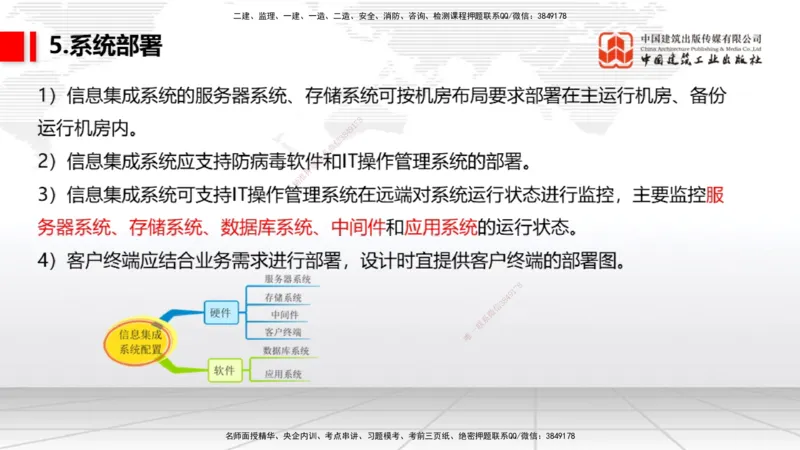 12.24一建《民航》抢先备考不白学，高频考点全攻略（第2轮）_2026年一级建造师_2026年一建民航_2025年一建民航SVIP_02-基础精讲✿高端面授✿深度强化_讲义