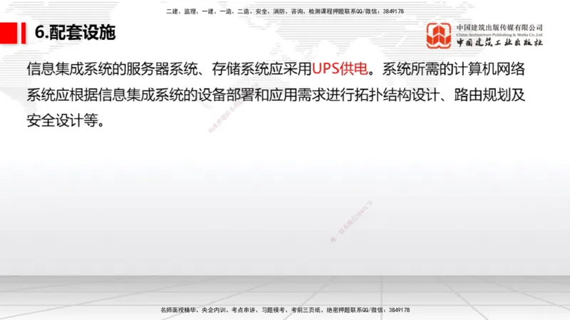 12.24一建《民航》抢先备考不白学，高频考点全攻略（第2轮）_2026年一级建造师_2026年一建民航_2025年一建民航SVIP_02-基础精讲✿高端面授✿深度强化_讲义