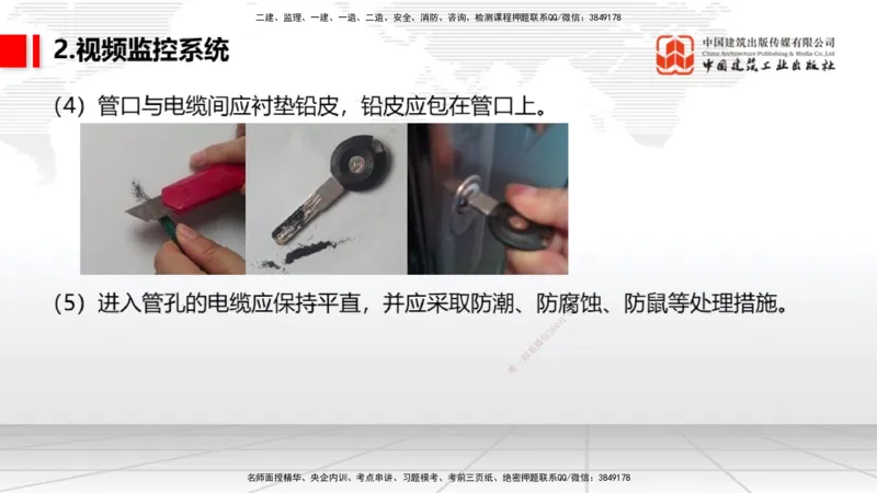 12.24一建《民航》抢先备考不白学，高频考点全攻略（第2轮）_2026年一级建造师_2026年一建民航_2025年一建民航SVIP_02-基础精讲✿高端面授✿深度强化_讲义