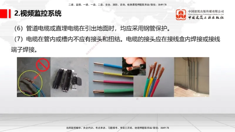 12.24一建《民航》抢先备考不白学，高频考点全攻略（第2轮）_2026年一级建造师_2026年一建民航_2025年一建民航SVIP_02-基础精讲✿高端面授✿深度强化_讲义