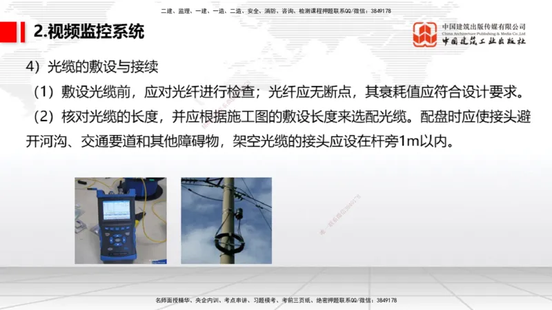 12.24一建《民航》抢先备考不白学，高频考点全攻略（第2轮）_2026年一级建造师_2026年一建民航_2025年一建民航SVIP_02-基础精讲✿高端面授✿深度强化_讲义