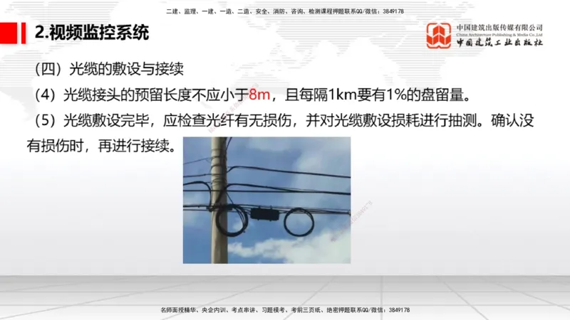 12.24一建《民航》抢先备考不白学，高频考点全攻略（第2轮）_2026年一级建造师_2026年一建民航_2025年一建民航SVIP_02-基础精讲✿高端面授✿深度强化_讲义