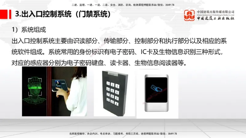 12.24一建《民航》抢先备考不白学，高频考点全攻略（第2轮）_2026年一级建造师_2026年一建民航_2025年一建民航SVIP_02-基础精讲✿高端面授✿深度强化_讲义