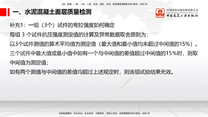 12.24一建《民航》抢先备考不白学，高频考点全攻略（第2轮）_2026年一级建造师_2026年一建民航_2025年一建民航SVIP_02-基础精讲✿高端面授✿深度强化_讲义