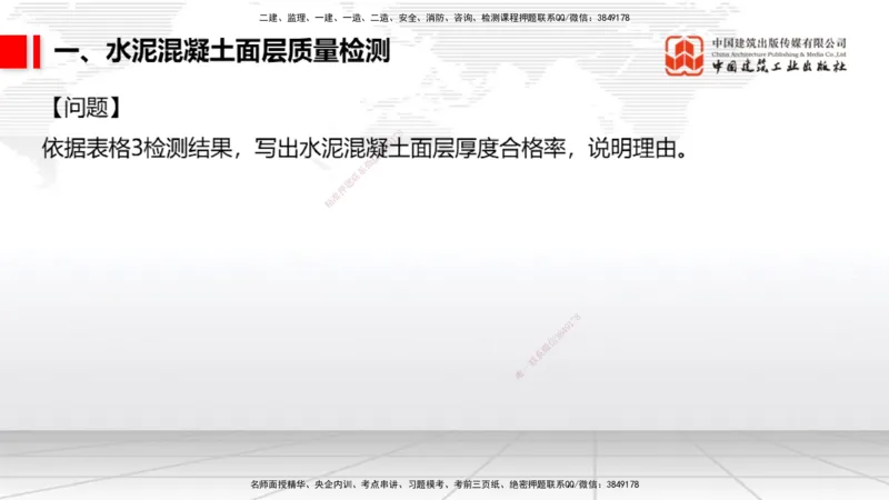 12.24一建《民航》抢先备考不白学，高频考点全攻略（第2轮）_2026年一级建造师_2026年一建民航_2025年一建民航SVIP_02-基础精讲✿高端面授✿深度强化_讲义