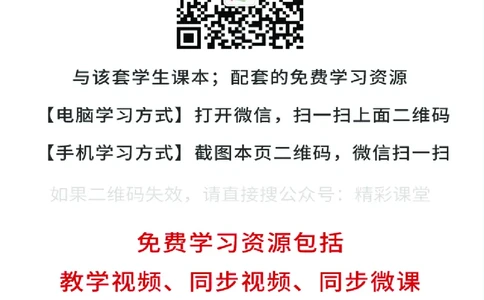 人教版7年级道法上册高清教材_4-教培资料-26年最新资料-同步更新_初中高中教资_03科三专项（进去保存报考的学科即可）_02科三专项（笔记真题思维导图教学设计版本二）