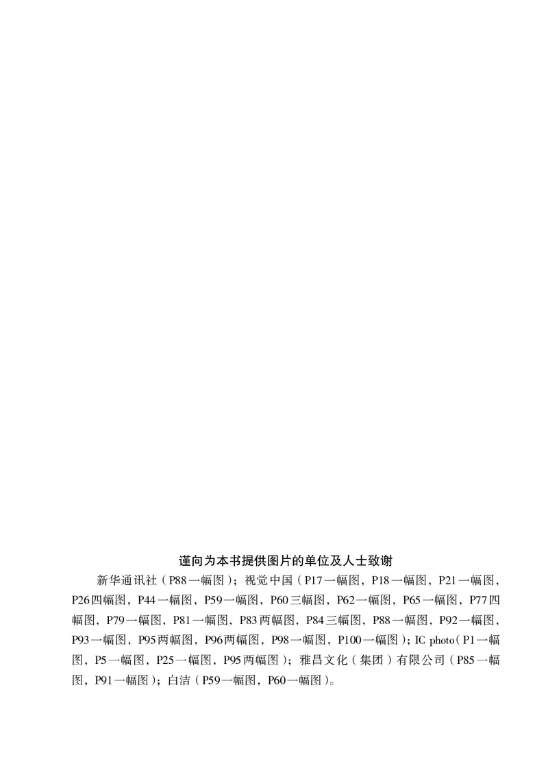 人教版7年级道法上册高清教材_4-教培资料-26年最新资料-同步更新_初中高中教资_03科三专项（进去保存报考的学科即可）_02科三专项（笔记真题思维导图教学设计版本二）