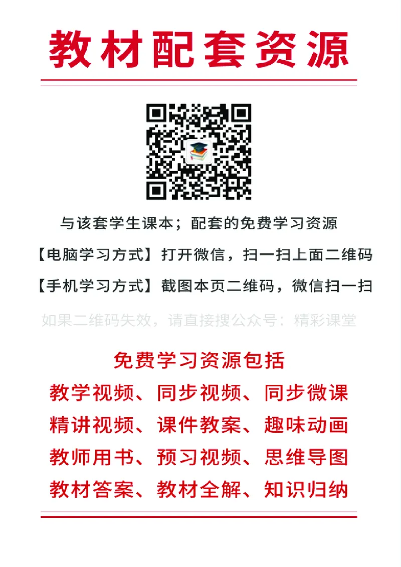 人教版7年级道法上册高清教材_4-教培资料-26年最新资料-同步更新_初中高中教资_03科三专项（进去保存报考的学科即可）_02科三专项（笔记真题思维导图教学设计版本二）